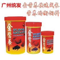 Golden nutrition rapid growth nutrition balanced fish feed ornamental fish tropical fish fish small medium grain