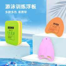 Float board Adult float board Children beginner Buoyancy swimming board Back float Float Learn to swim Equipment assist