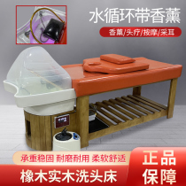 High-grade oak solid wood constant temperature water circulation aromatherapy head treatment bed ear Hall beauty salon hair salon special shampoo bed