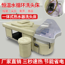 Thai Water Circulation Head Therapy Shampoo Bed Hair Care Salon Massage Ear Beauty Salon Hair Barber Shop Chinese Medicine Fumigation Exclusive