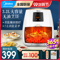 Midea air fryer household large capacity oil-free low fat automatic electric fryer smart potato bar machine flagship