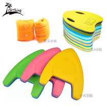 Swimming floating board back float A hand grasp the water board learning swimming equipment Universal Childrens swimming board water sleeve arm ring