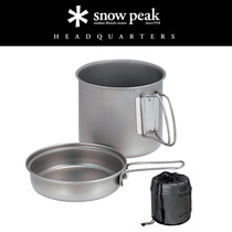 Japanese original snowpeak snow peak titanium pot mountain camping pot outdoor super light aluminum alloy pot two-piece pot