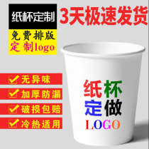  Disposable paper cup custom-made custom printed LOGO custom-made thickened business cup advertising cup Water cup custom manufacturer