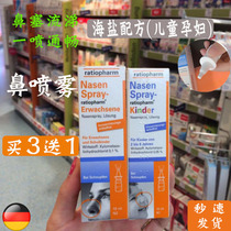 Nasal spray Germany imported nasenspray nasal congestion Nasal allergy Pregnant women children elderly seasonal itchy nose Bayer