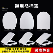 Suitable for American standard toilet lid toilet cover thick toilet cover universal old toilet seat ring VOU square type accessories