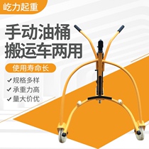 Jiangsu Province factory direct forklift manual hydraulic oil drum truck dual-purpose cylinder trolley nylon wheel