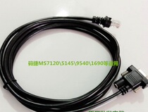 MK9540 MS5145 MS7120 RS232 MS1690 data line Serial line