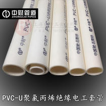 16MM new 315 medium-sized financial brand PVC threading pipe insulation flame retardant electrical casing wall embedded wire