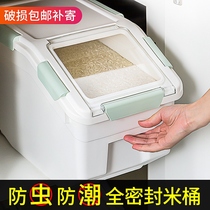 Nanfeng small rice barrel sealed insect-proof moisture-proof kitchen 30kg rice storage box household food grade flour storage box