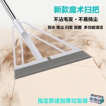 Soft silicone magic broom wiper mopping dual-use Japanese and Korean black technology universal household broom artifact