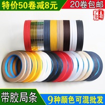 Calligraphy and painting materials framing gluing tape edge paper glue Bureau fan side strip rubber edge strip painting moment strip