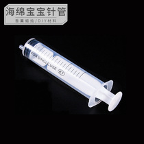 Man Tingfang SpongeBob needle tube wishing bottle diy material accessories rainbow bottle diy making tool injection