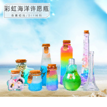 Mantingfang rainbow bottle DIY material pack full set of ocean Spongebob bubble beads drifting starry sky diy wishing bottle