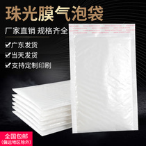 Pearlescent Film Foam Bag Bubble Envelope Delivery Bag Book Ornament Mobile Phone Shell Packing Bag Sub Quick Piece Bag Logistic Bag