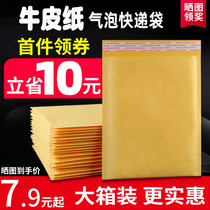 Yellow Kraft Paper Bubble Bag Envelope Foam Bag Thickened Membrane Express Package Packing Bag Shockproof Anti-Fall Steam Bubble Bag