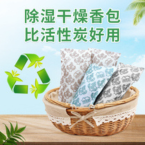 Activated carbon bag shoes deodorant artifact shoes deodorant desiccant shoes dehumidification moisture-absorbing shoes plug bamboo charcoal sachet