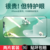 iPhoneX Green Tempered Film 11promax Apple xs Mobile Phone Film iPhoneXsMax Full Screen Coverage 11pro 6s7 8plus Anti-fall