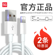  Gu Shanggu Suitable for iPhone11 data cable Apple 12 charger cable pd20w fast charging 5s 6 7 8 x set xr original pro short 2 meters 18w flash charging head