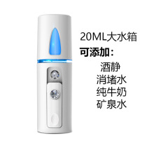 Beauty instrument nano hydrating instrument spray instrument face cold spray beauty instrument steaming face moisturizing artifact gift portable