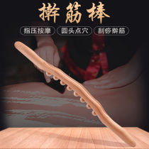 Beech Wood rolling bar household scraping stick whole body a universal exercise stick Meridian dredging stick massage stick