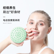 Massage Brush Electric Scraping Meridian Brush Meme Body Belly Tool Calf Essential Oils Beauty Salon to dredge meridians Meridian Soothing