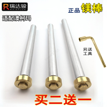 Suitable for Aucma electric water heater magnesium rod anode rod 40 50 60 80L liter general accessories descaling rod