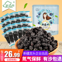 New border fresh mulberry dried 1000g black mulberry non-bulk wild Super Mulberry dried tea fruit