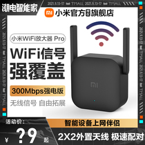 (Rapid delivery) Xiaomi WiFi amplifier PRO wireless enhanced wife signal relay reception expands home routing enhanced expansion network wireless network Bridge