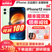 (24 installment spot quick hair) Apple iPhone 12 mini 5G mobile phone official flagship store National Bank iPhone12 mini new products official website