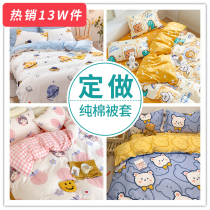 Children cartoon pure cotton quilt cover single piece 1 2 m 1 5m Kindergarten baby baby single full cotton quilts to be made