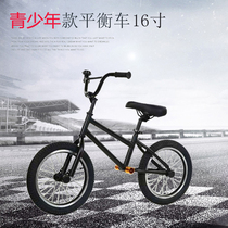 Childrens balance car plus size coach car Adult parents sparring 16 inch 18 inch 20 inch two-wheeled skating scooter