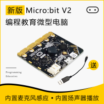 BBC New Micro:Bit V2 Microbit nRF52833 development board Childrens graphic programming learning