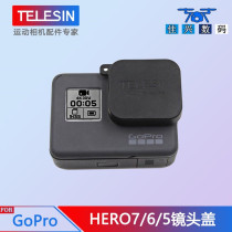 Gopro Hero7 6 5 black silicone lens cover camera protection black Dog 7 cover Go pro accessories