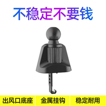 Mobile Phone Car Bracket base accessories horizontal and vertical air outlet snap adhesive hook Xiaomi wireless car charger