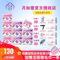 Moon Ruyi sanitary napkin active oxygen negative ion daily night use extended pad female 10 pack combination full box