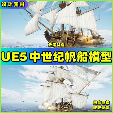大型帆船模型 大型帆船模型-大型帆船模型促销价格、大型帆船模型品牌- 淘宝