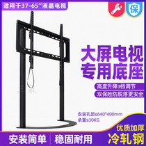 LCD TV universal desktop mount desktop bracket 37 40 55 65 75 inch punch-free booster base