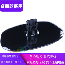 The application of Hisense TV TLM26P69DX TLM26V86K 26V88PK 26V66 TLM26V68X base