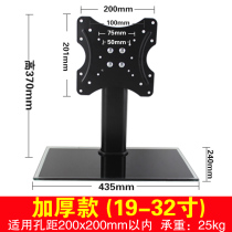 Universal Hisense TV Bracket LED26K16P LED26K11 LED26K11G LED26K01 Base