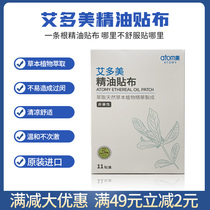 Aido Beauty Essential Oil Patch A root cervical spine Waist Leg Physiotherapy Post to Pain Soothing Kneecap Protective Shoulder and Shoulder Protection Neck