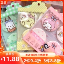 miniso famous product Sanrio cinnamon dog imported air cushion loose powder powder puff dry and wet dual-use skin-friendly powder cake