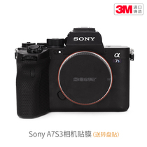 Suitable for Sony A7S3 camera protective film SONY α7SIII sticker sticker sticker patch grinding camouflage 3M
