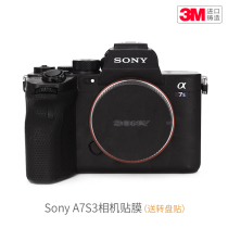 Suitable for Sony A7S3 camera protective film SONY α7SIII sticker sticker sticker patch grinding camouflage 3M