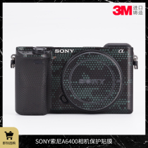 Suitable for Sony a6400 Sticker Camera Sticker Film Sonya6400 Accessories Fuselage Protection Film Sticker 3M