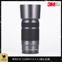 Sony Sony E55 210 micro single protective patch skin film no trace lens sticker precision cutting 3m