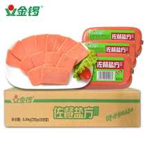 New date Golden Gong ham with salt square 230g*28 pieces of the whole box of square legs tender cold salad ham