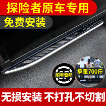 Explorer Pedals Greet Pennsylvania Lateral Pedal Special Original Plant Retrofit Piece 17 17 18 20 Ford Explorer Footboard