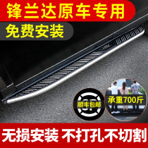 Suitable for Toyota Frontal Landa Foot Pedal Original Factory Pedaling 2022 Peaks Landa Greeting Car Side Pedals