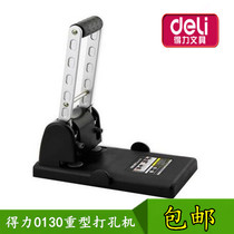 Dei 0130 heavy punching machine financial special multi-paper two hole punching padded two hole stapler